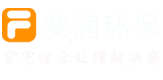 艾灸排煙系統_中醫院艾灸排煙設備_實驗室排風系統_異味除臭凈化器設備_空氣凈化系統生產廠家-重慶潤品智能科技有限公司